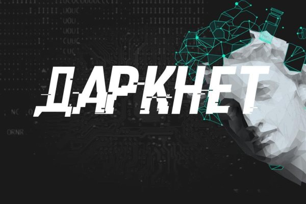 Ссылки на даркнет