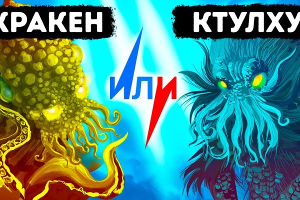 Кракен тор ссылка магазин